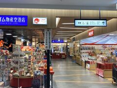 アスパム物産空港店