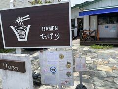 RAMENたけり