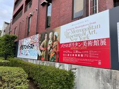 国立新美術館へメトロポリタン美術館展を見に