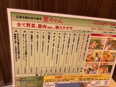 30番の餅、チーズ入りを注文。