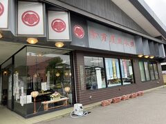 小樽新倉屋 総本舗