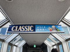 やっと新千歳空港に到着しました。
これから電車で移動して小樽まで行きます。