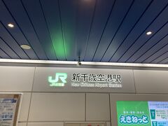 まず快速エアポートで札幌まで行きます。