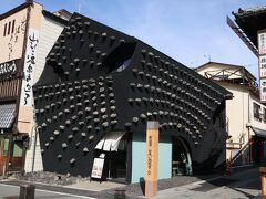 去年来たとき建設中で気になってた隈研吾デザインの建物は
「天ぷらこたろう」っていうお店になってました
奇抜な外観ですね！