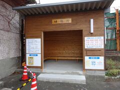 休憩所がありました。実はここ、青島行きのフェリー乗り場です。