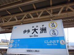 伊予大洲駅に戻ってきました。