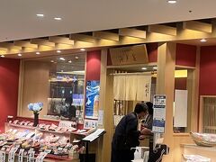 海老善 空港店