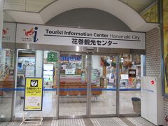 駅の中にある花巻観光センター。ちなみに花巻駅にあるのは花巻観光案内所