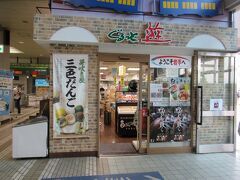 駅の売店。三色だんごが名物なのかな？