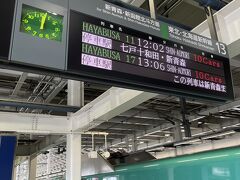 八戸駅到着！