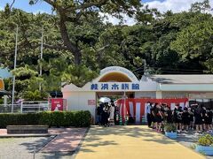 桂浜水族館

この日の桂浜は高校生がいっぱい＠＠；
入場の列も出来ているし、暑いし・・・

アラフィフ夫婦は水族館見てもね～？？って事で入りませんでした。