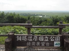 細岡展望台