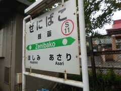 JR札幌駅から小樽方面の列車に乗ります。まずは途中の銭函駅で下車。