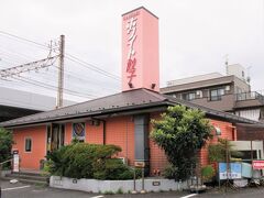 お墓参りを終えてからやって来ました！

ホワイト餃子 亀有支店（東京都葛飾区西亀有）

千葉県野田市に本店があって、埼玉県東南部にいくつか支店があるローカルフードです。