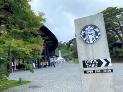 【スターバックス松島離宮店】
2020年10月にオープンした商業施設
食事処や土産物店、博物館やワークショップ体験もできるらしいけど、
入場にお金がかかる事前情報で、パスしました
スタバだけドライブスルーで利用

