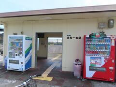 高知駅に戻った後は、コインロッカーに
荷物を預けて、ローカル線に乗って
土佐一宮駅に来ました。

