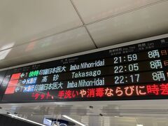 羽田空港 第2旅客ターミナル