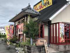 らーめん龍風 人吉店