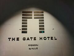 門のモチーフ ゲートホテル