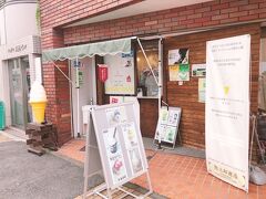 伊勢佐木町で有名なソフトクリーム屋さんに訪問