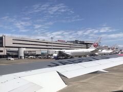 羽田空港 第1旅客ターミナル