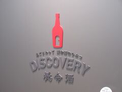 信州への旅
奥さんの仕事の都合で昼前に自宅を出発。

