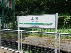 土樽駅に到着。

この駅も谷川岳縦走の下山の時によく来た駅です。
