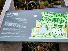 清水谷公園
見た目より結構広いです