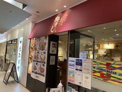 横浜駅まで戻ってきました。食べてばっかりだけど夕食は牛タンのねぎしに入りました。名古屋にはおそらくないでしょう。