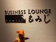 ラウンジで一休み
マッサージ機があり良かったです。