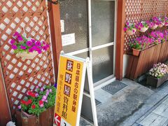 資料館もありましたが休日のみの営業で見学は出来ませんでした。