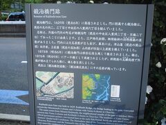 鍛冶橋門跡の看板です。