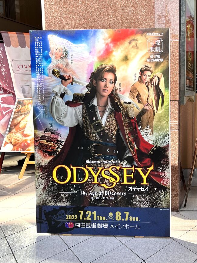 Amazon.co.jp: 雪組梅田芸術劇場公演『ODYSSEY－The Age of
