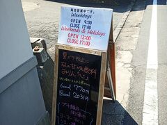 更に進むとカフェのような看板。