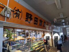 べっぷ駅市場にある野田商店、このお店の巻きずしが美味しいとの口コミをみてやってきました。