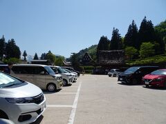岐阜の「白川郷」からここまでは５０分ほどで到着です。

「相倉合掌造り集落」の駐車場です。

駐車料金は５００円。