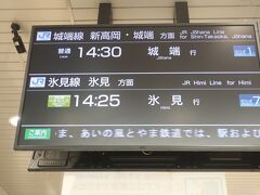 『一万三千尺物語号』の余韻に浸りながら高岡駅へ来ました。

次に乗車する観光列車の表示、出てますね。