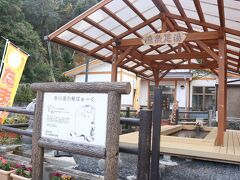 熱川湯の華ぱぁーく