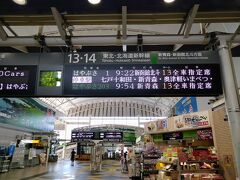 8:55八戸駅着。
9:22のはやぶさ（新幹線）で新青森へ。


