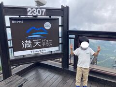 頂上に到着。
ただ、天気が良くなく少し残念。