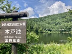 志賀高原 野尻湖 斑尾など長野北部の高原ドライブ アクティビティー 子連れ旅行 湯田中温泉泊 斑尾 長野県 の旅行記 ブログ By Shushutanyさん フォートラベル 志賀高原 野尻湖 斑尾など長野北部の高原ドライブ アクティビティー 子連れ旅行 湯田中温泉泊 斑尾 長野県 の旅行記 ブログ By Shushutanyさん フォートラベル