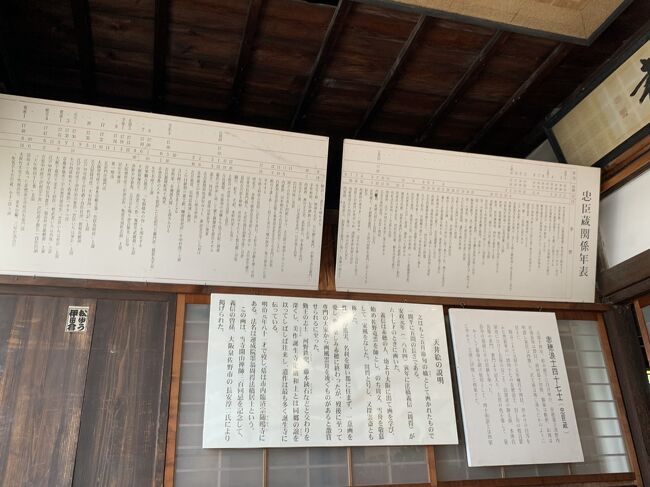 ひょうごさんぽ 赤穂へ① 浅野家と赤穂義士ゆかりのお寺 花岳寺 ひょうごさんぽ 赤穂へ① 浅野家と赤穂義士ゆかりのお寺 花岳寺