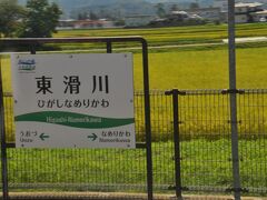 　東滑川駅停車