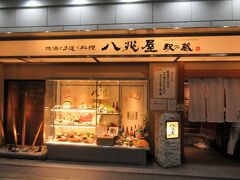 駅ナカにあったこちらの居酒屋へ。なんとかラストオーダーに滑り込むことができました。