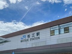 ホテルをチェックアウトして、残り少ない旅を楽しむため、松江駅に移動してきました。ホテルからは少し離れているので、バスで移動しましたが、余裕があれば歩ける距離だなと思いました。