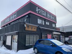 …道の駅から南へ2kmほどのこちら「濱田商店」にて。