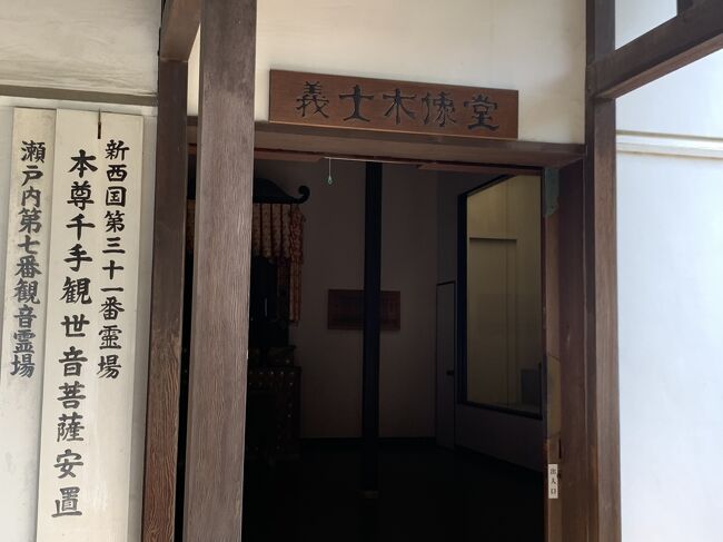 ひょうごさんぽ 赤穂へ① 浅野家と赤穂義士ゆかりのお寺 花岳寺 ひょうごさんぽ 赤穂へ① 浅野家と赤穂義士ゆかりのお寺 花岳寺