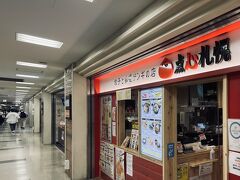 点心札幌 餃子館 エスタ店