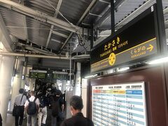 高崎駅到着。