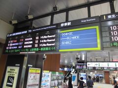 大宮駅。ここから北陸新幹線に乗って長野に向かいます。